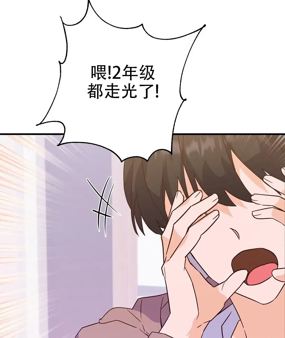 爱情记录簿 第6话 第35页