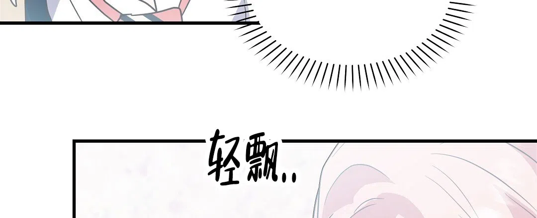 爱情记录簿 第6话 第67页