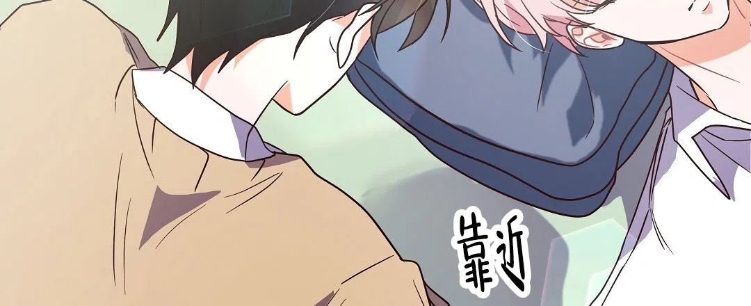 爱情记录簿 第6话 第70页