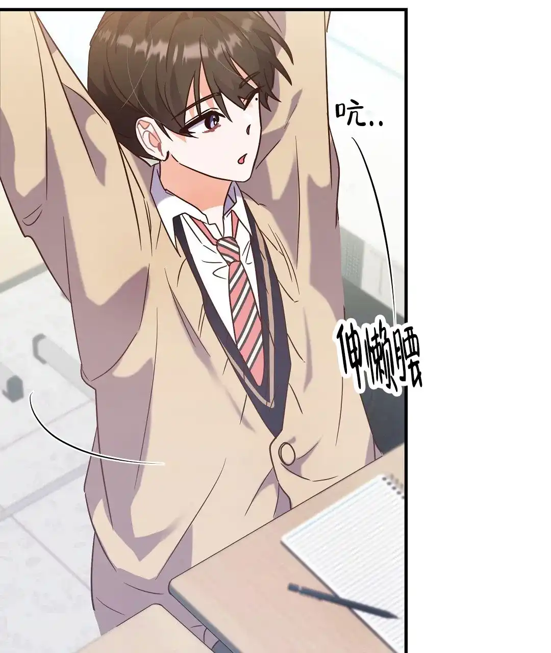 爱情记录簿 第6话 第50页