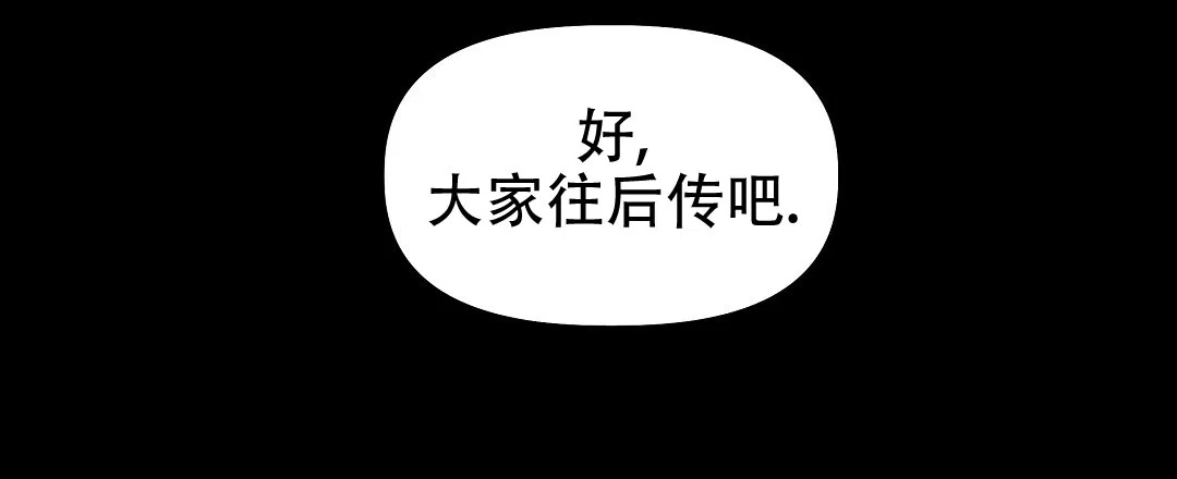 爱情记录簿 第6话 第18页