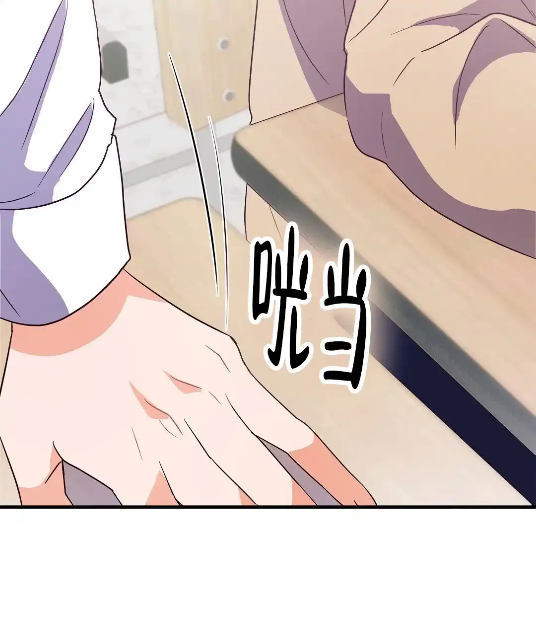 爱情记录簿 第6话 第40页