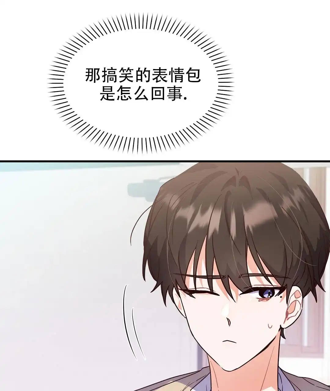 爱情记录簿 第6话 第55页