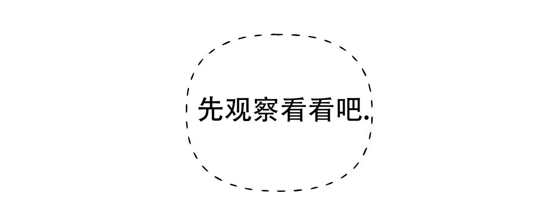 爱情记录簿 第6话 第33页