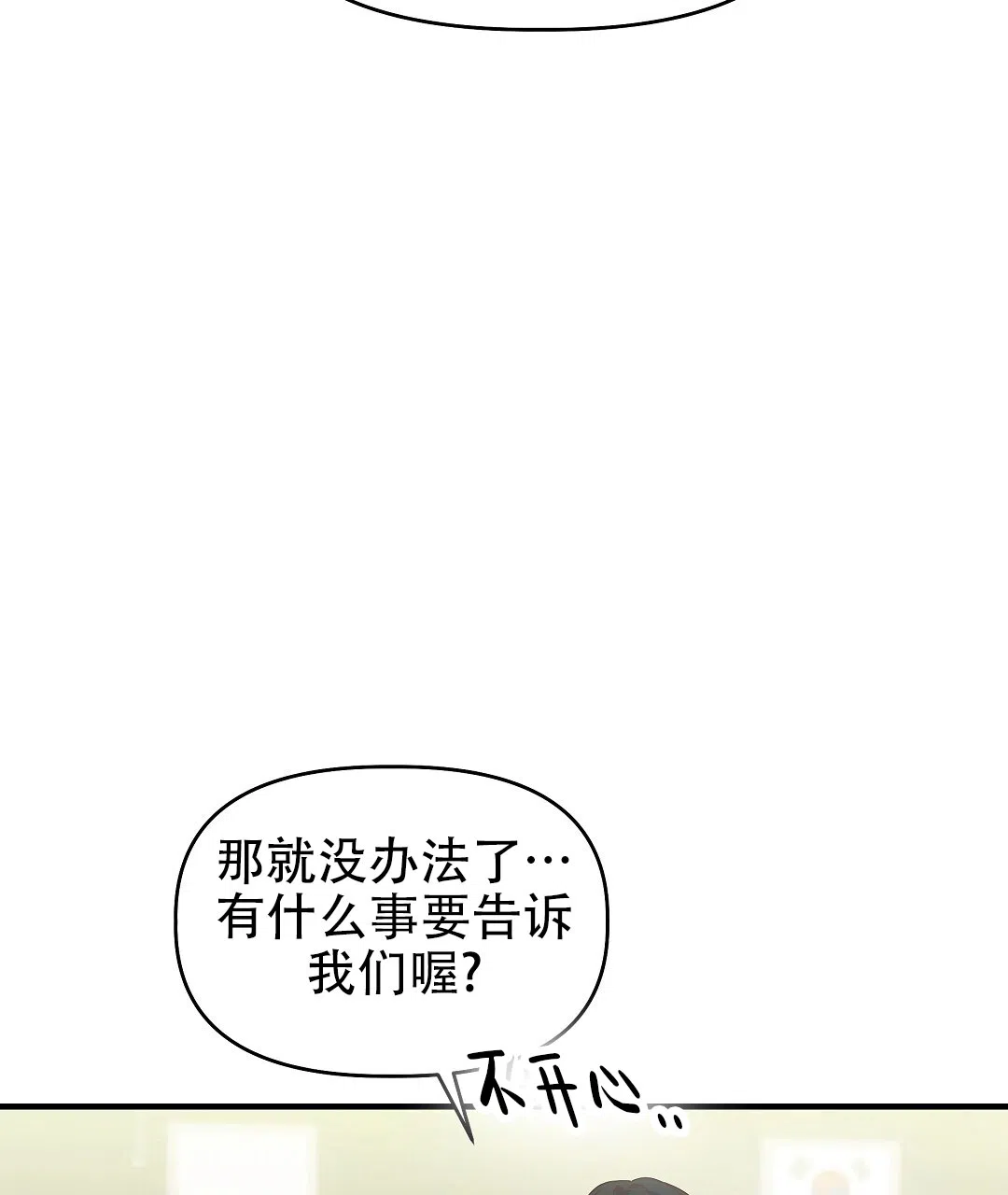 爱情记录簿 第6话 第44页