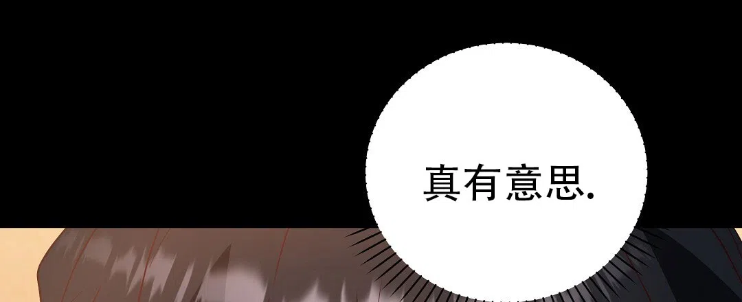 爱情记录簿 第60话 第18页