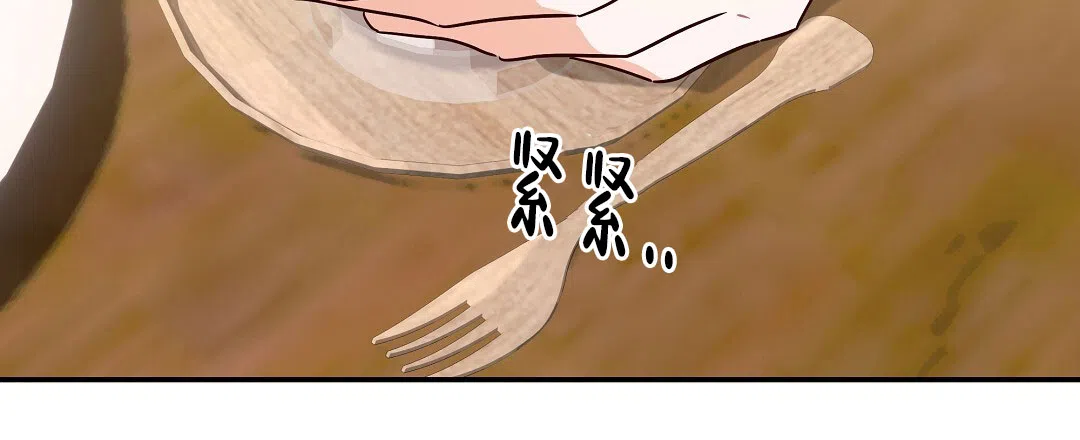 爱情记录簿 第60话 第10页