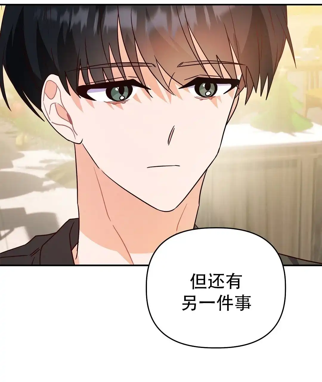 爱情记录簿 第60话 第35页