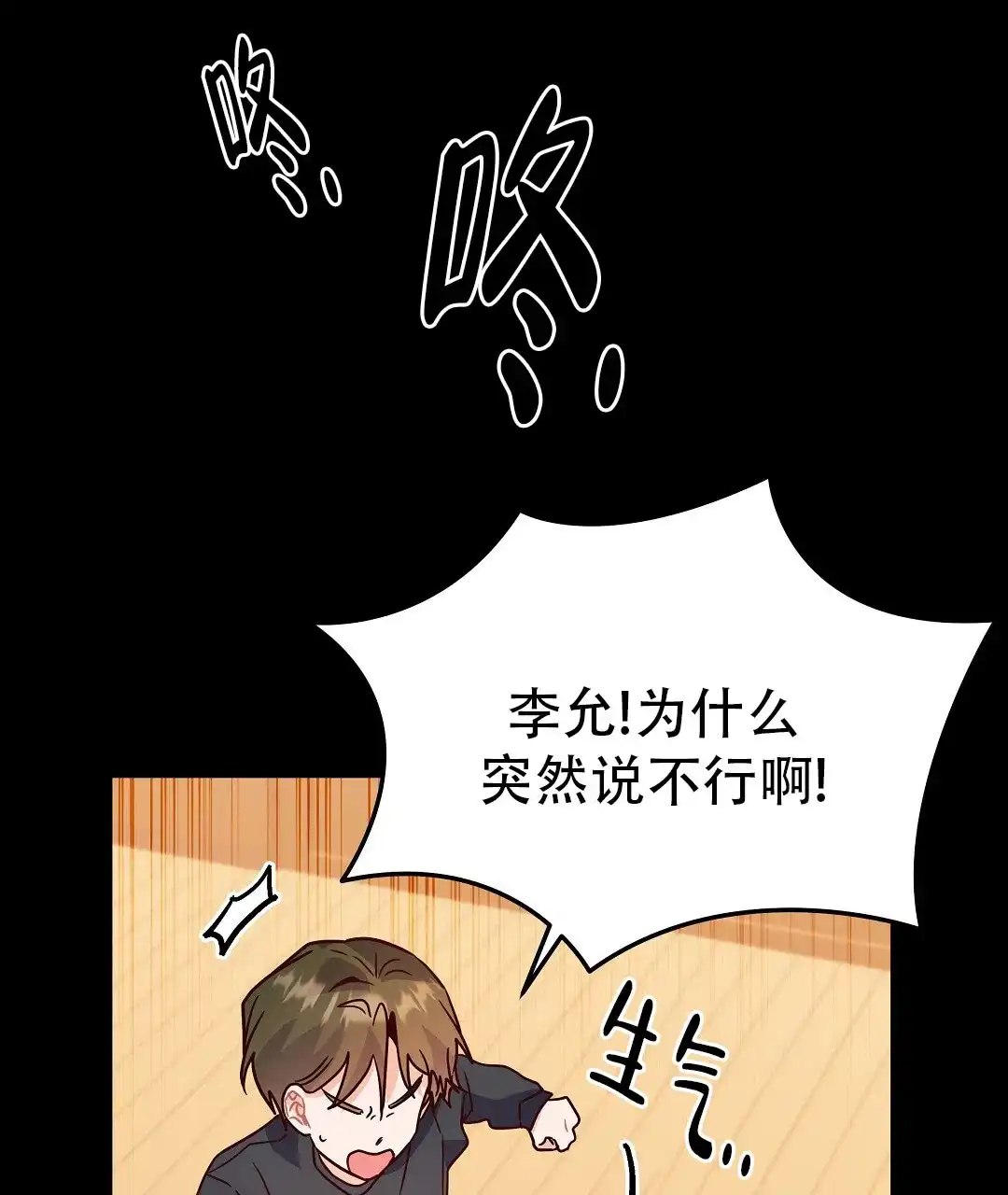 爱情记录簿 第60话 第20页