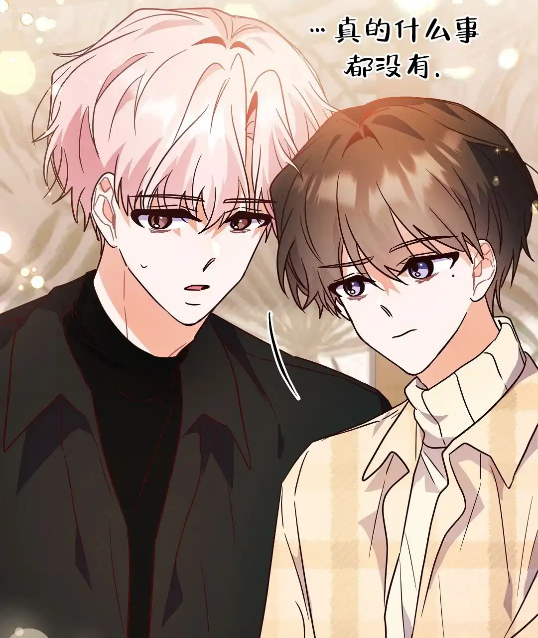 爱情记录簿 第60话 第67页