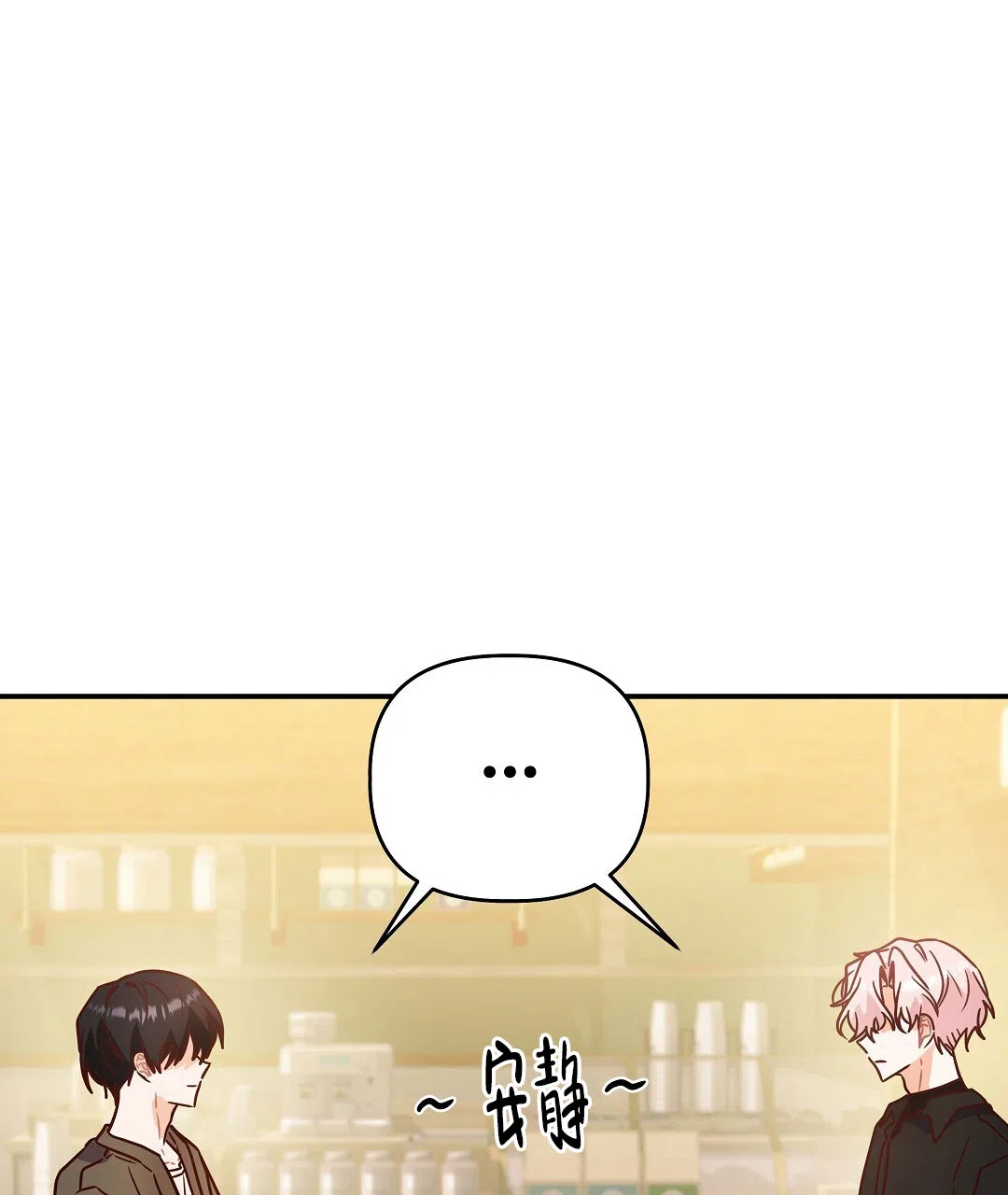 爱情记录簿 第60话 第30页