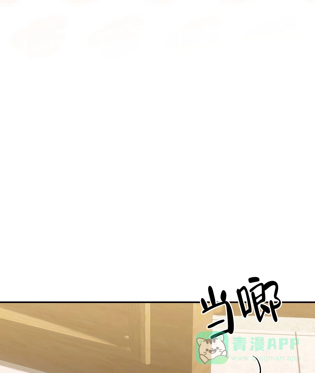 爱情记录簿 第60话 第56页
