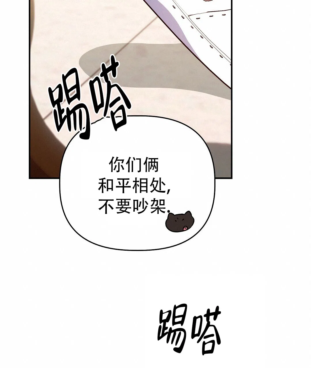 爱情记录簿 第60话 第29页