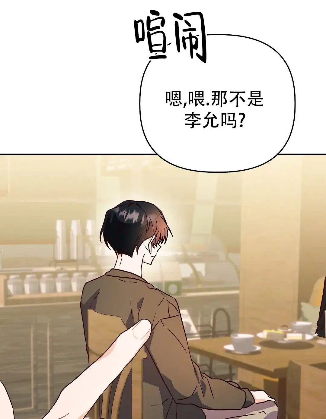爱情记录簿 第60话 第59页
