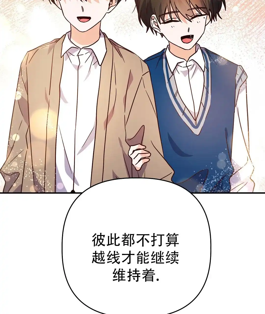 爱情记录簿 第60话 第47页