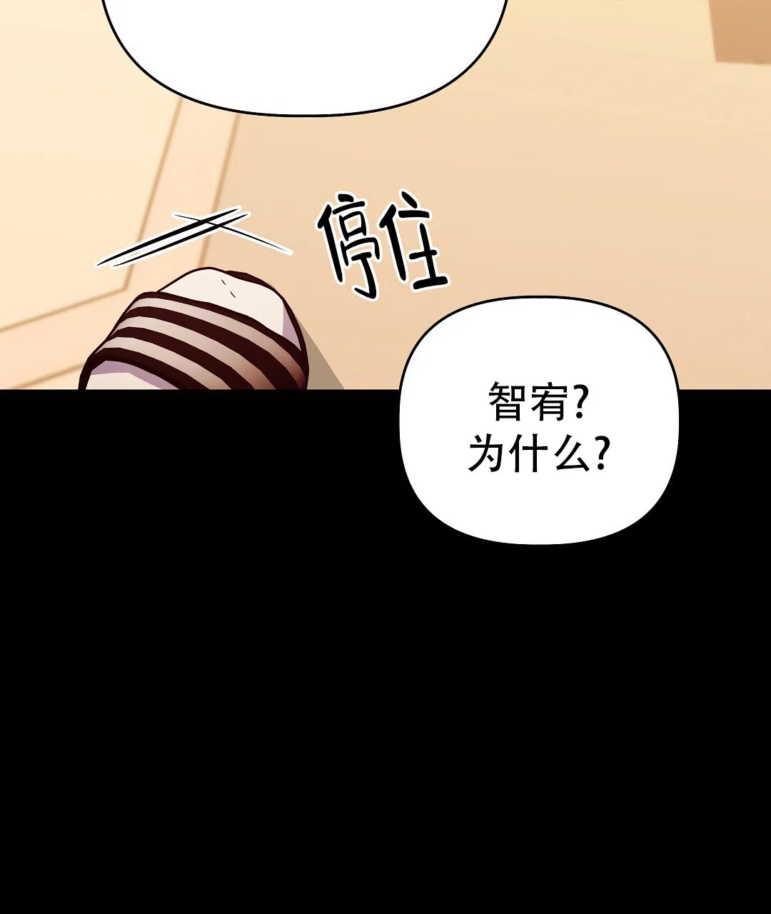 爱情记录簿 第60话 第14页