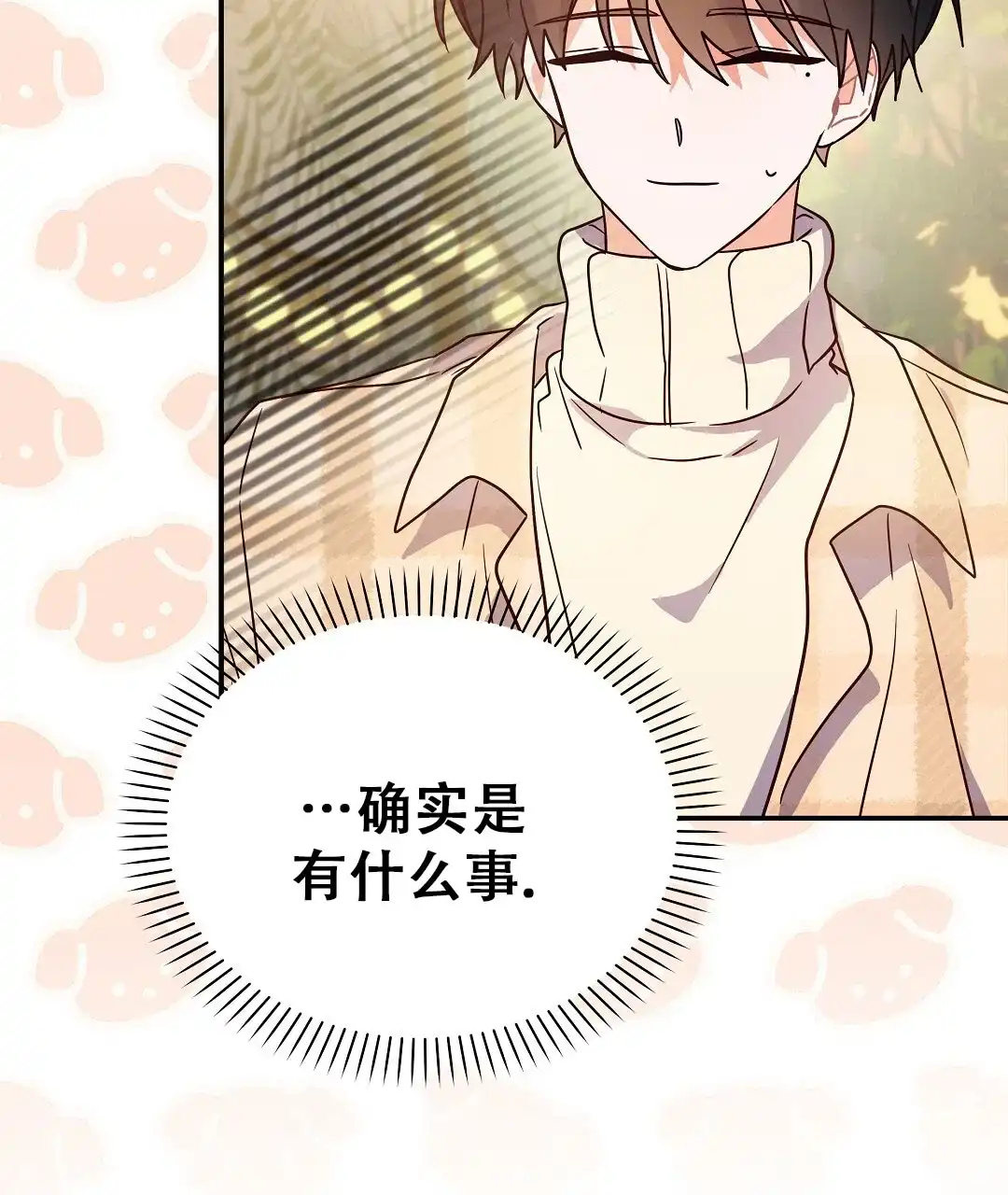 爱情记录簿 第60话 第55页