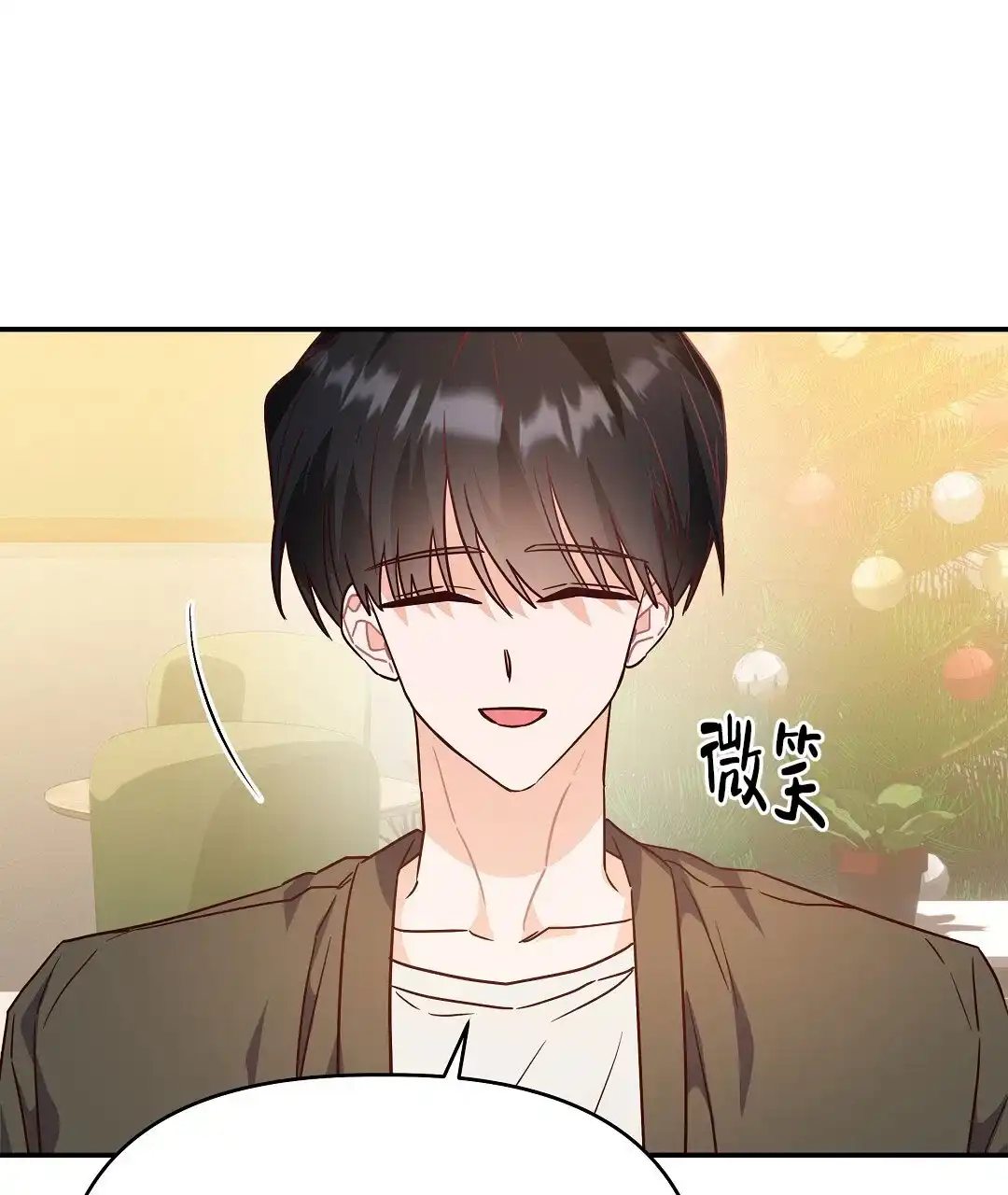 爱情记录簿 第60话 第2页