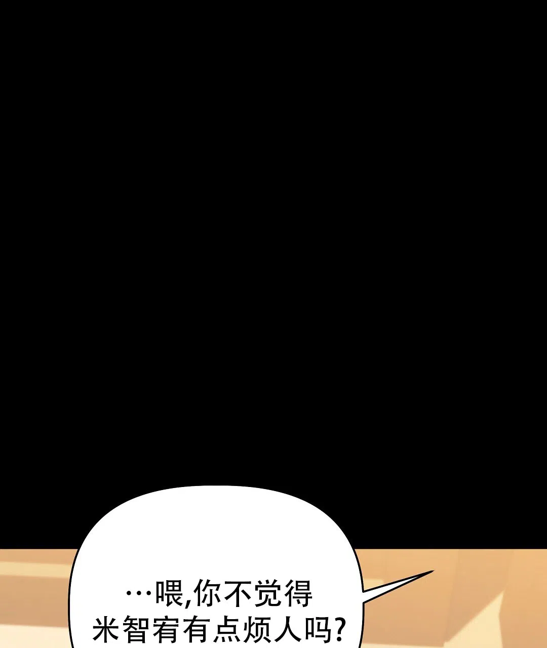 爱情记录簿 第60话 第13页