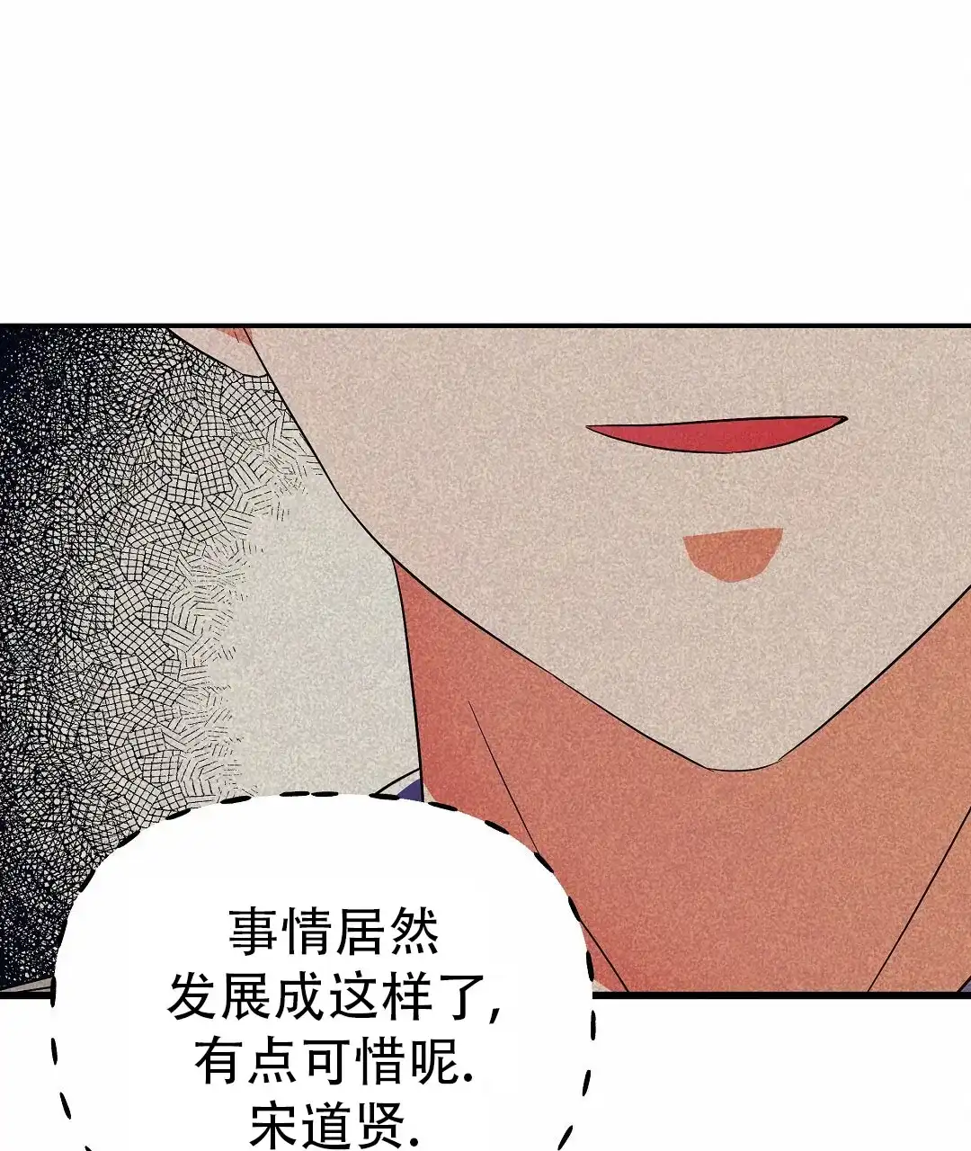 爱情记录簿 第60话 第70页