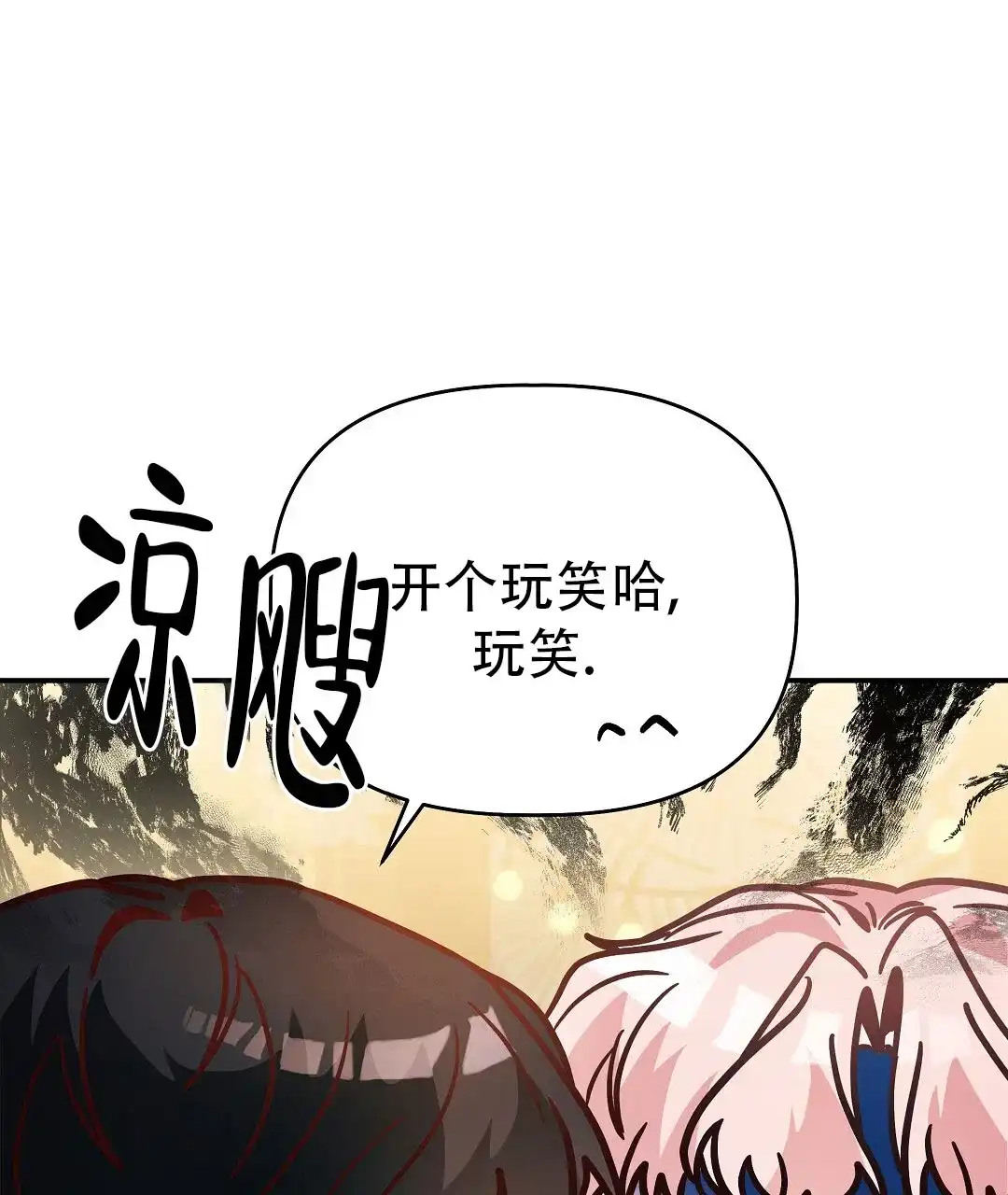 爱情记录簿 第60话 第42页