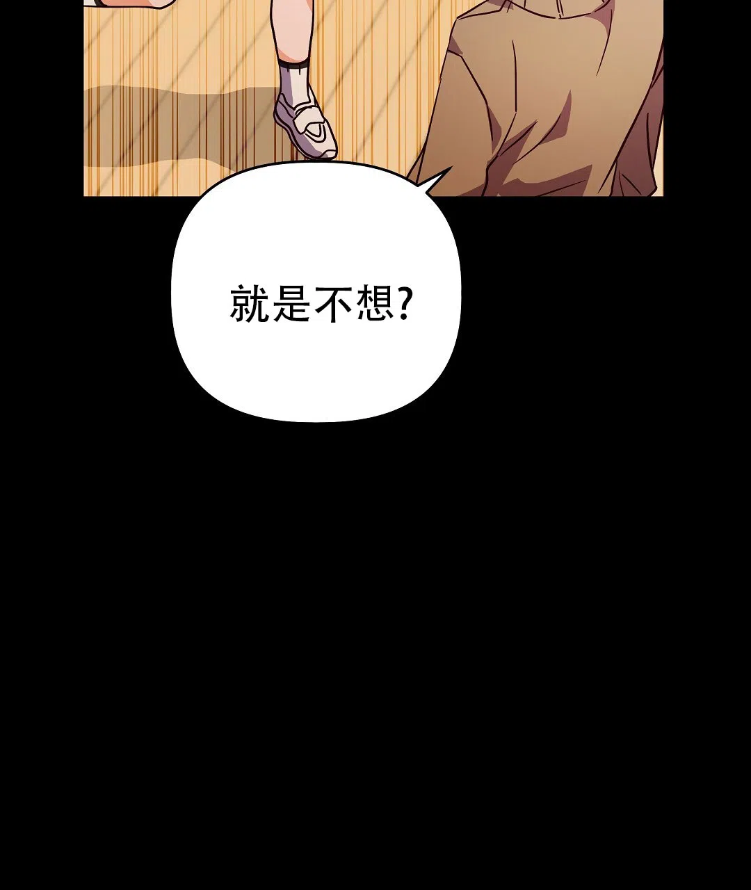 爱情记录簿 第60话 第22页