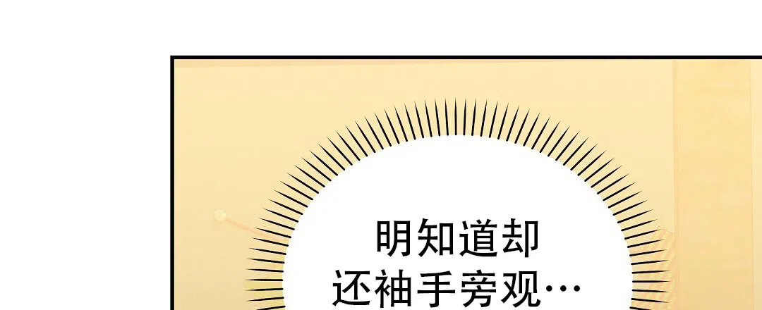 爱情记录簿 第60话 第7页