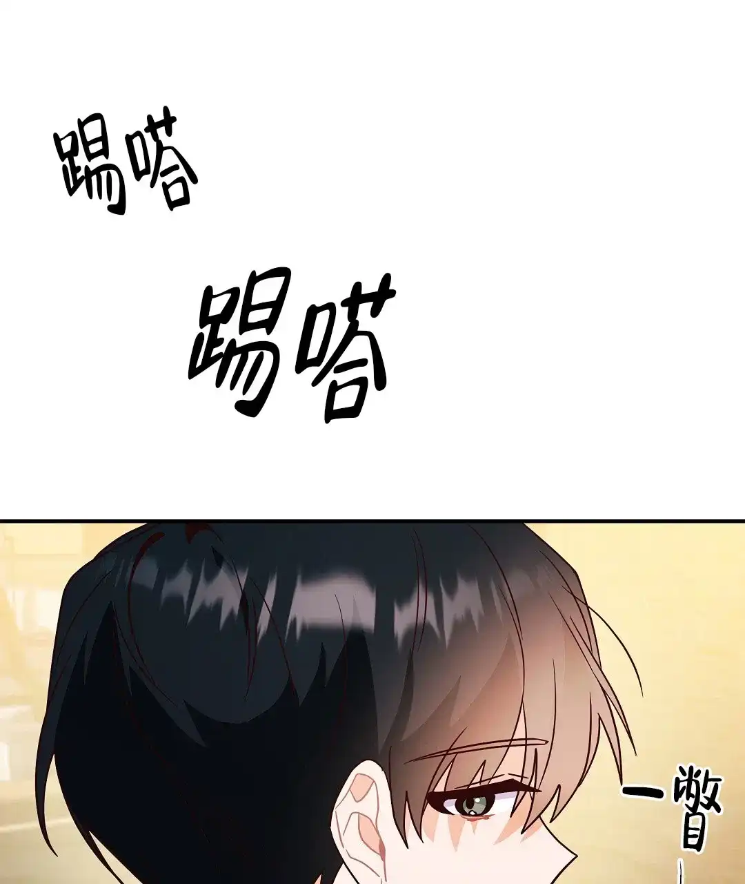 爱情记录簿 第60话 第49页
