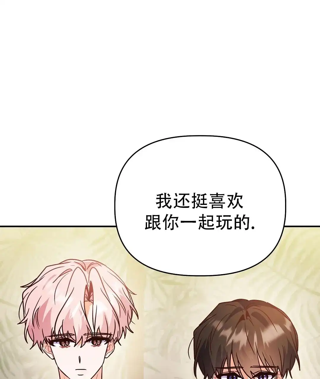 爱情记录簿 第60话 第74页
