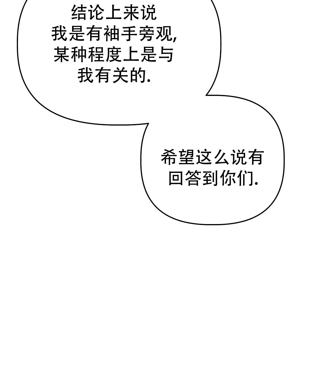 爱情记录簿 第60话 第3页