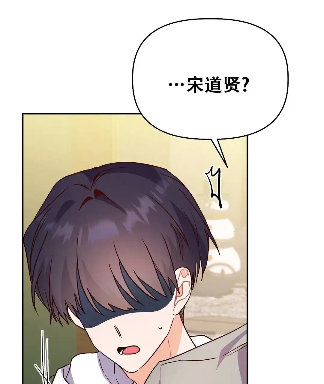 爱情记录簿 第60话 第63页