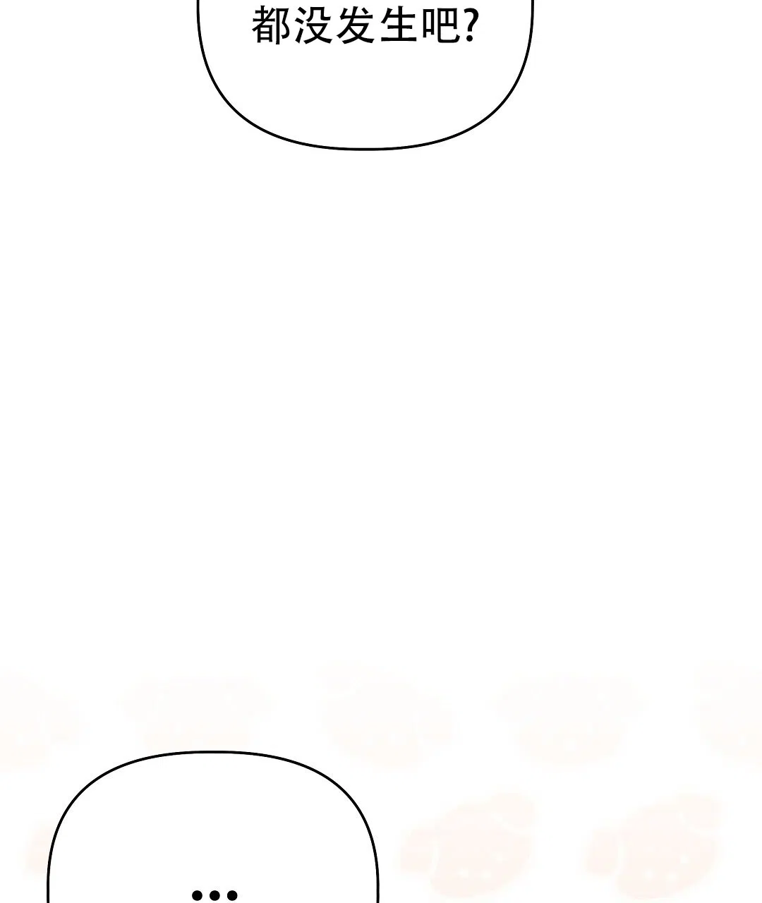 爱情记录簿 第60话 第53页