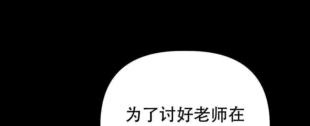 爱情记录簿 第60话 第15页