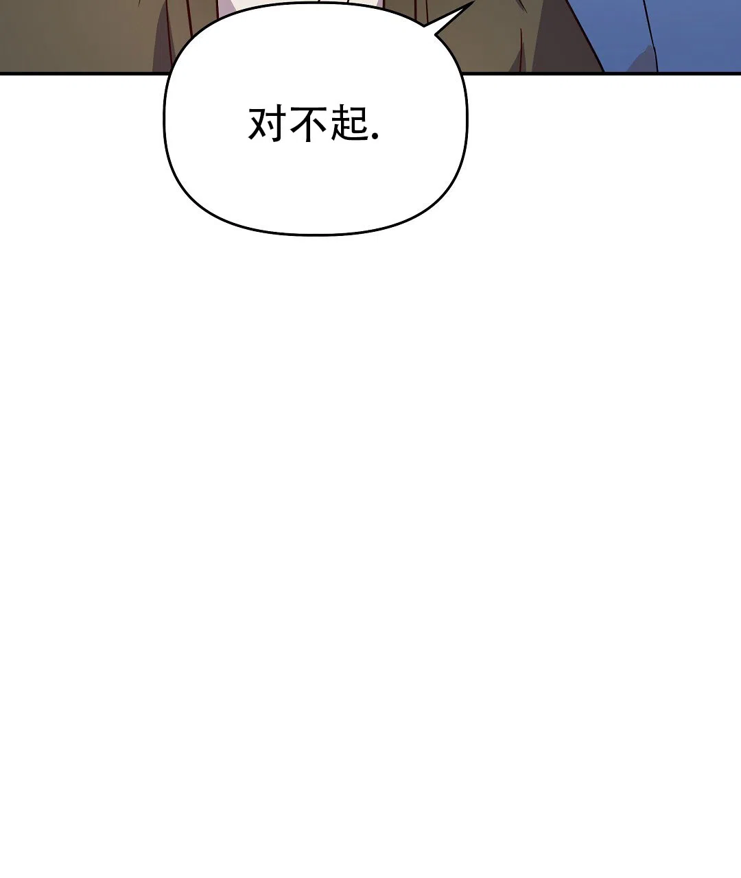 爱情记录簿 第60话 第34页