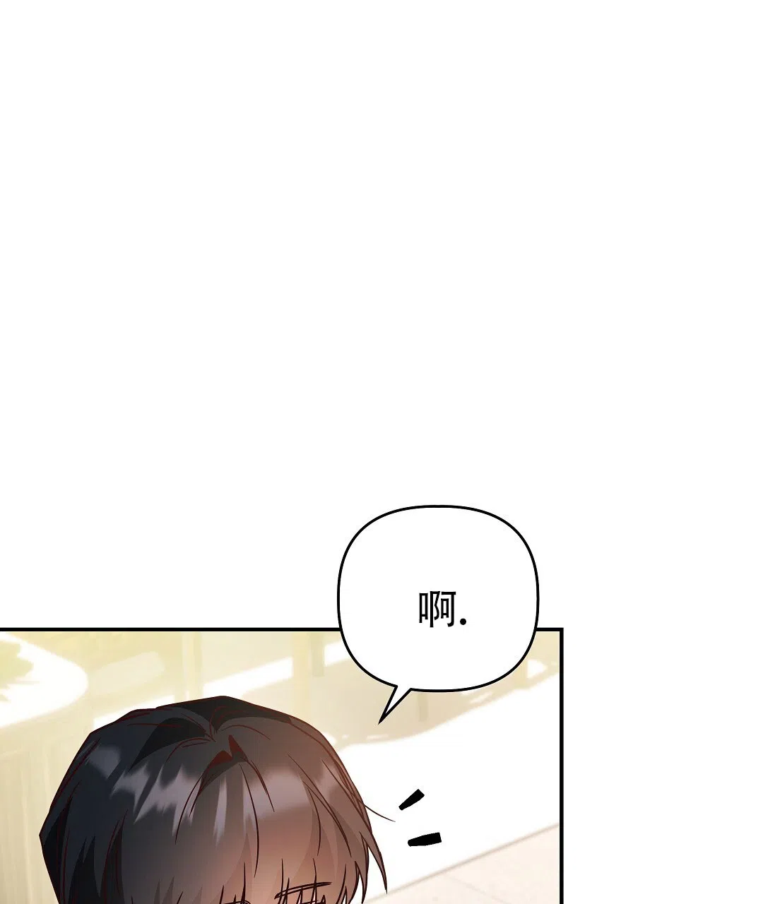 爱情记录簿 第60话 第72页
