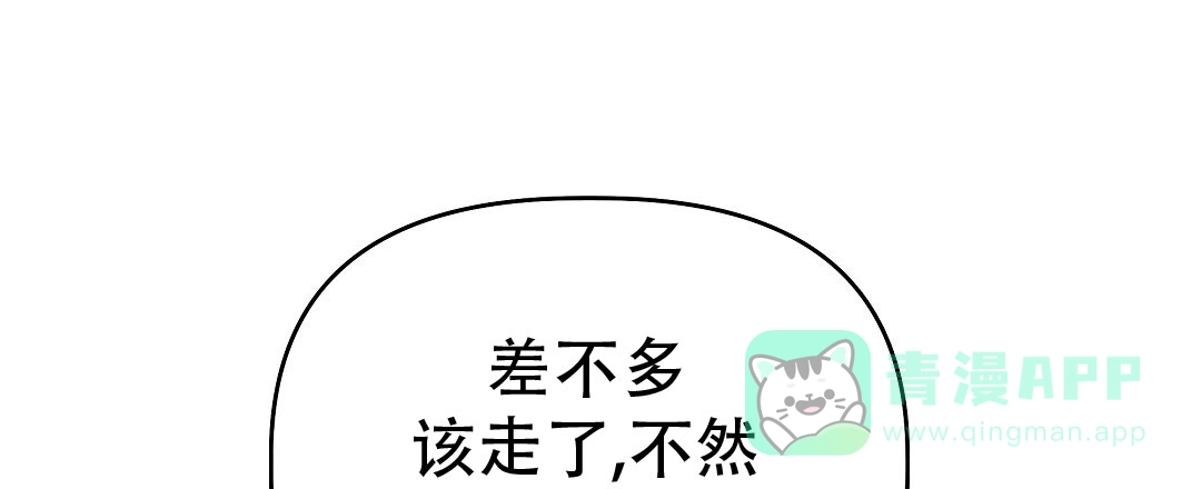 爱情记录簿 第60话 第51页