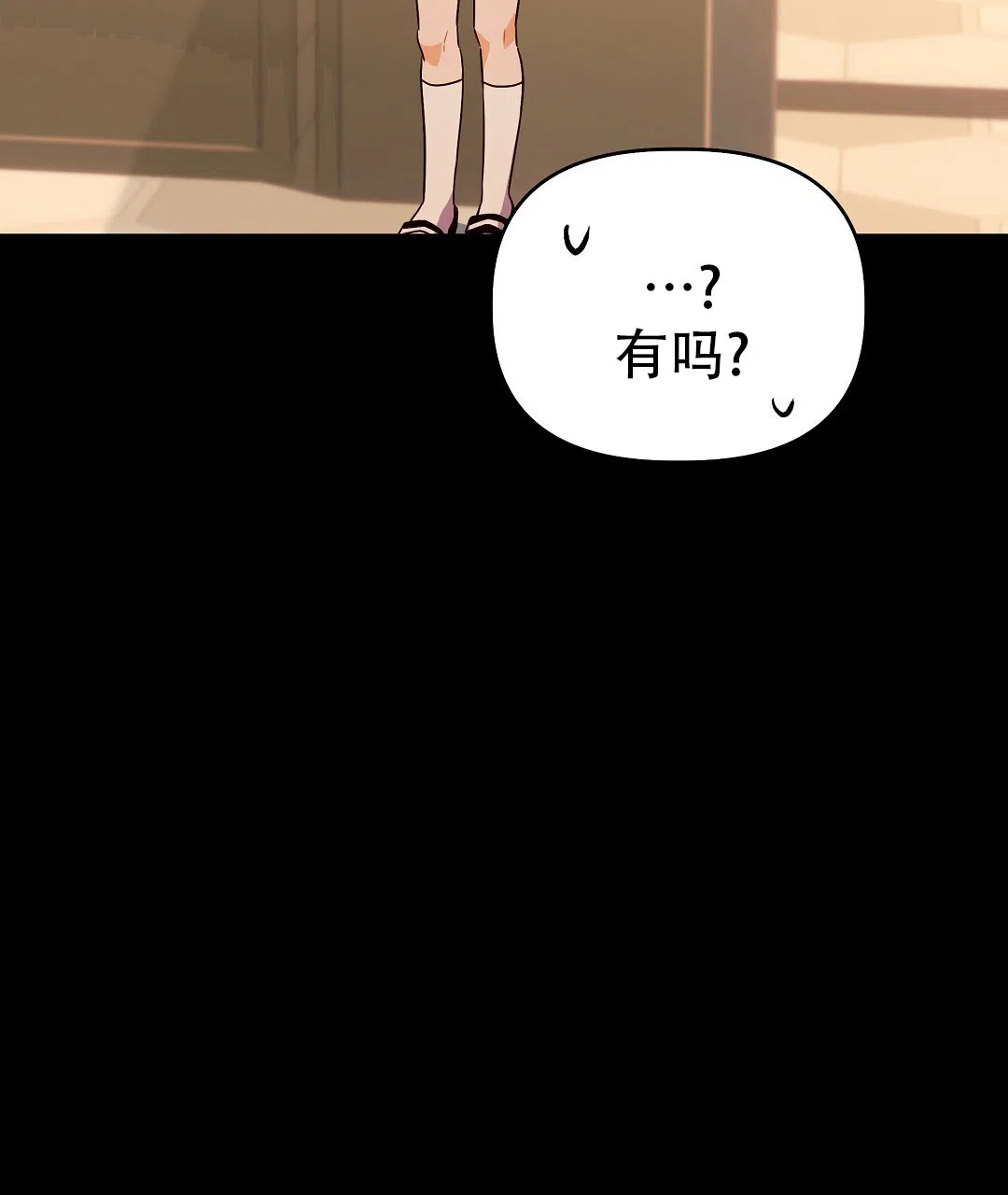 爱情记录簿 第60话 第17页