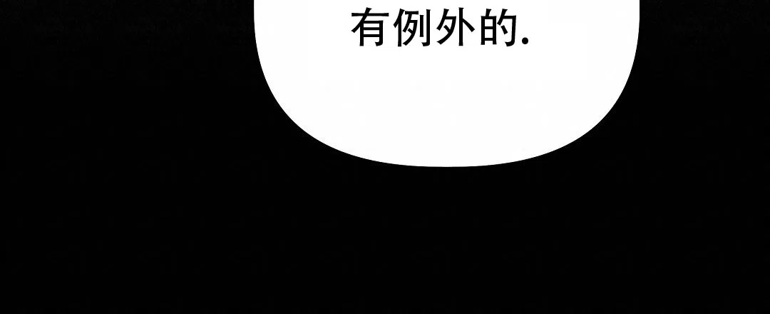 爱情记录簿 第60话 第12页
