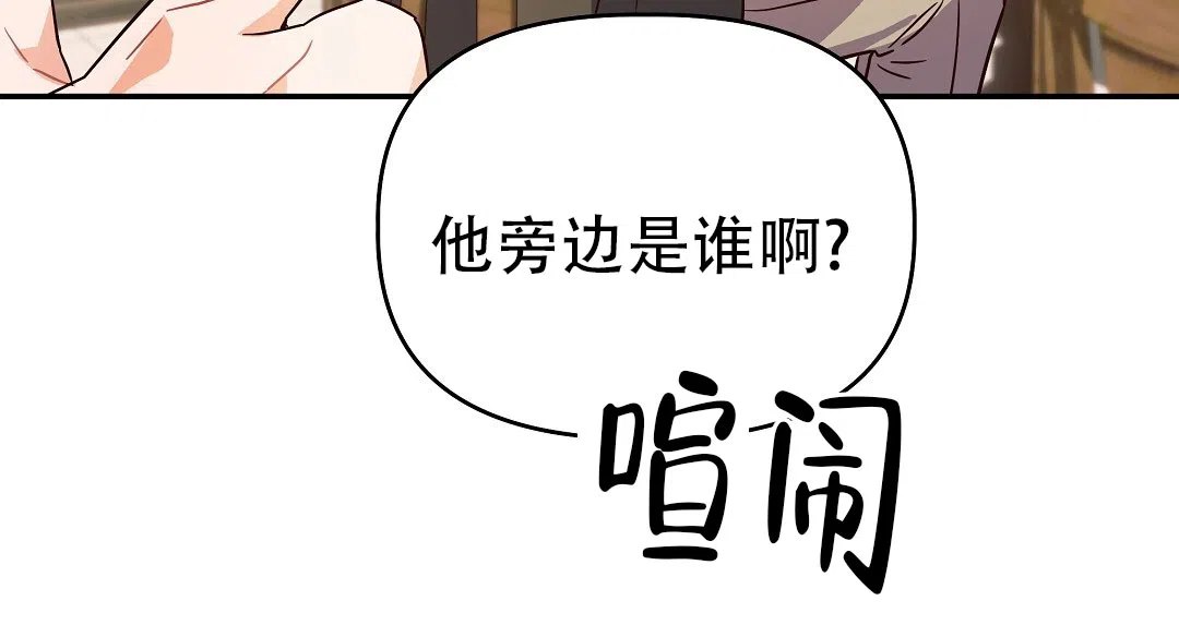 爱情记录簿 第60话 第60页
