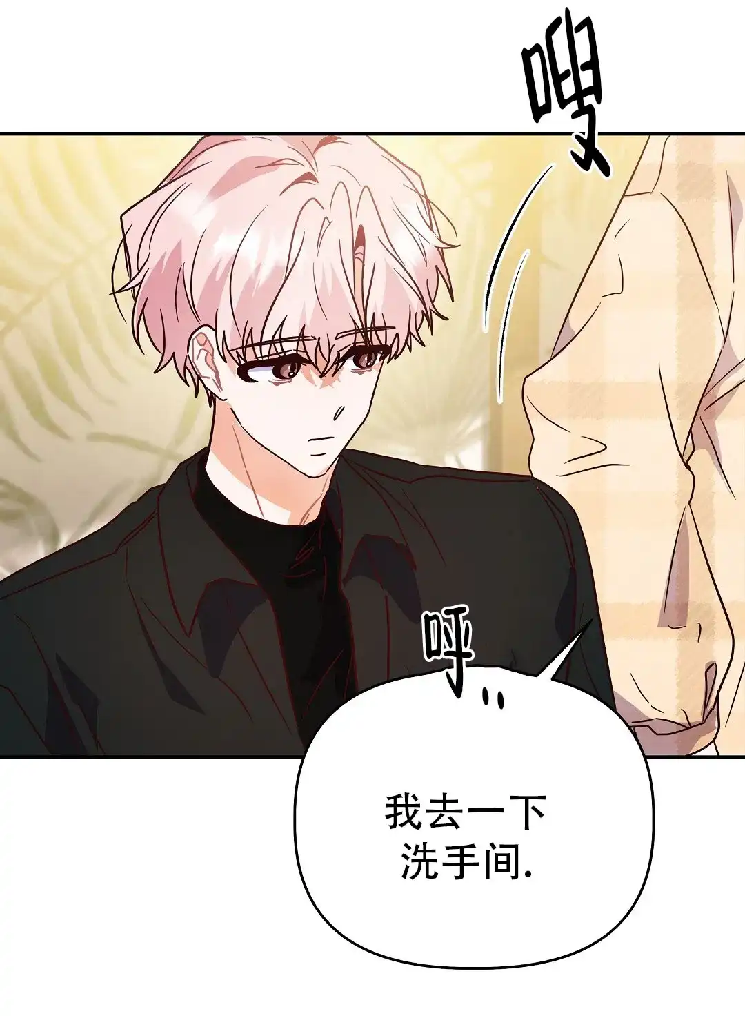 爱情记录簿 第60话 第27页