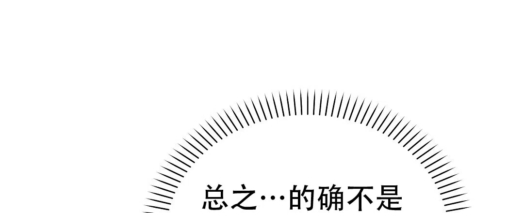 爱情记录簿 第60话 第4页