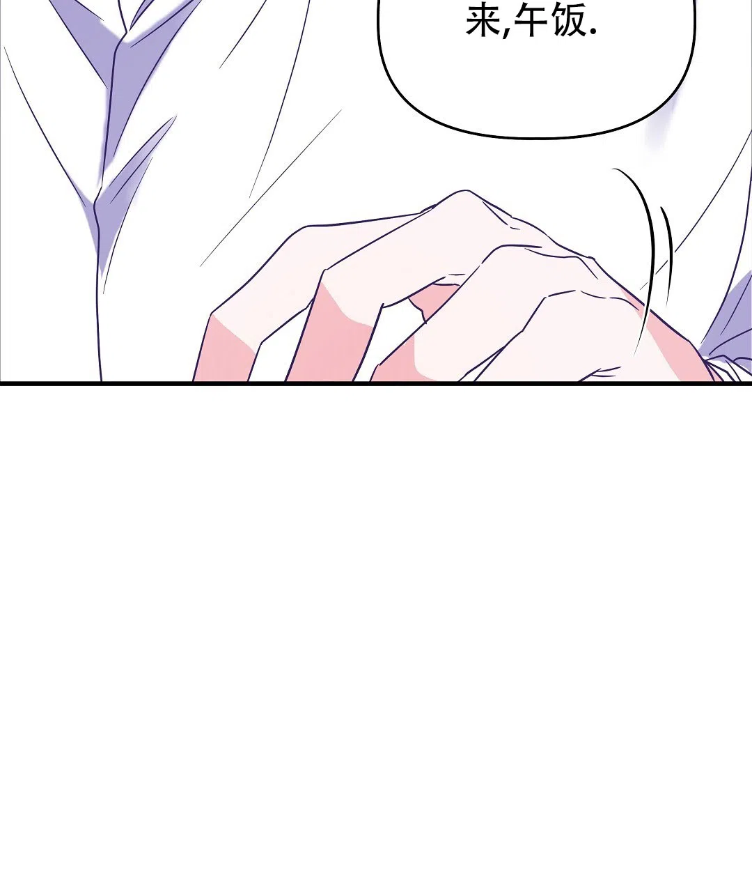 爱情记录簿 第7话 第24页