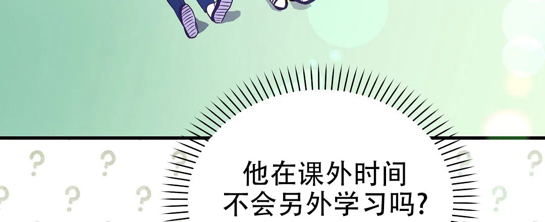 爱情记录簿 第7话 第70页