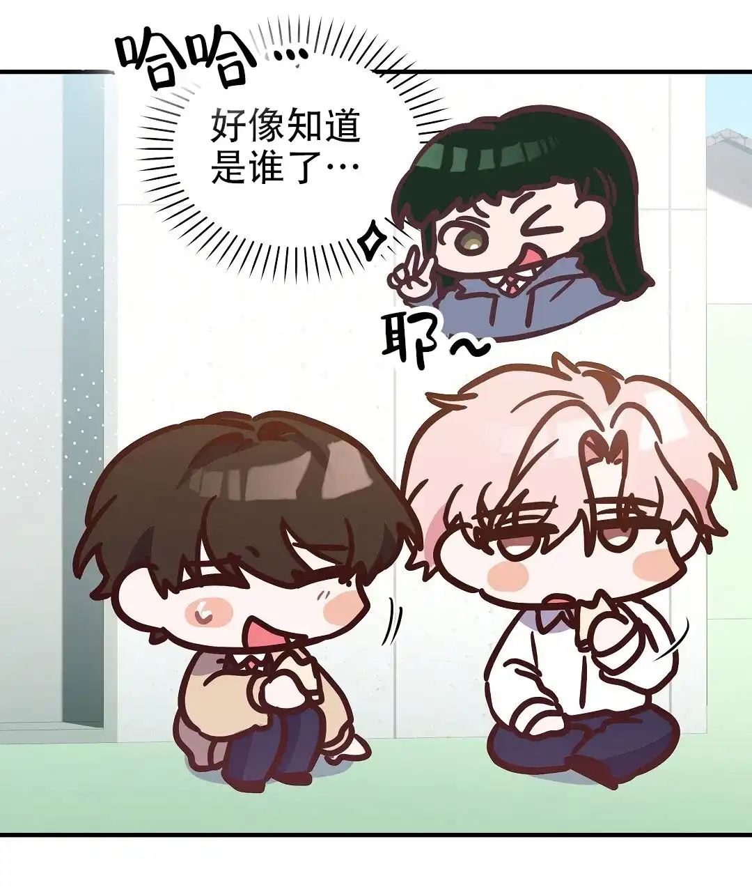 爱情记录簿 第7话 第42页