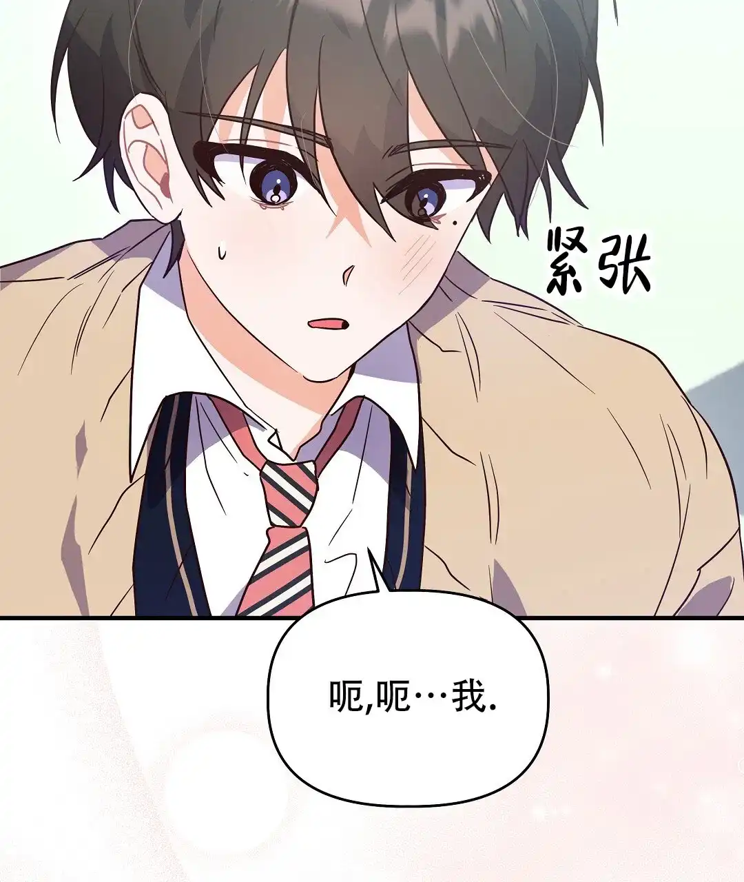 爱情记录簿 第7话 第5页