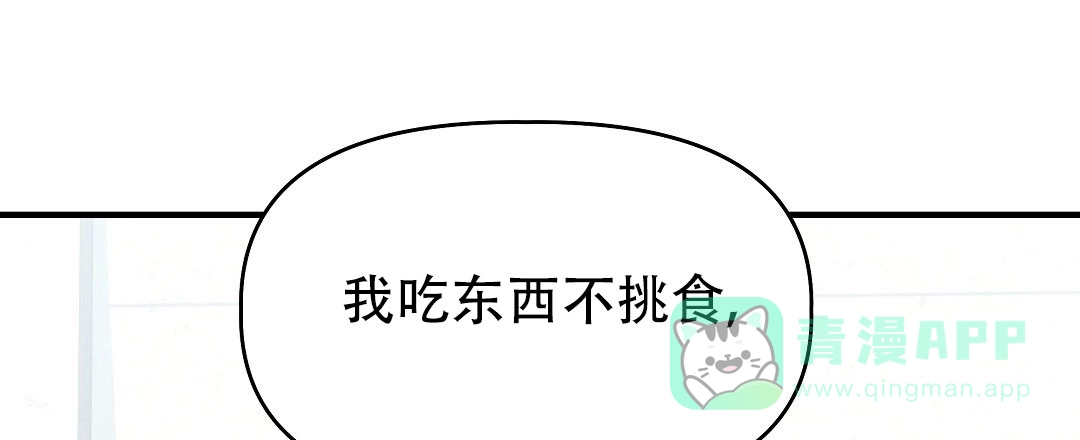 爱情记录簿 第7话 第46页