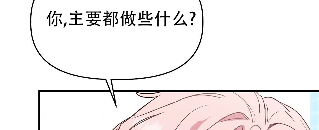 爱情记录簿 第7话 第79页