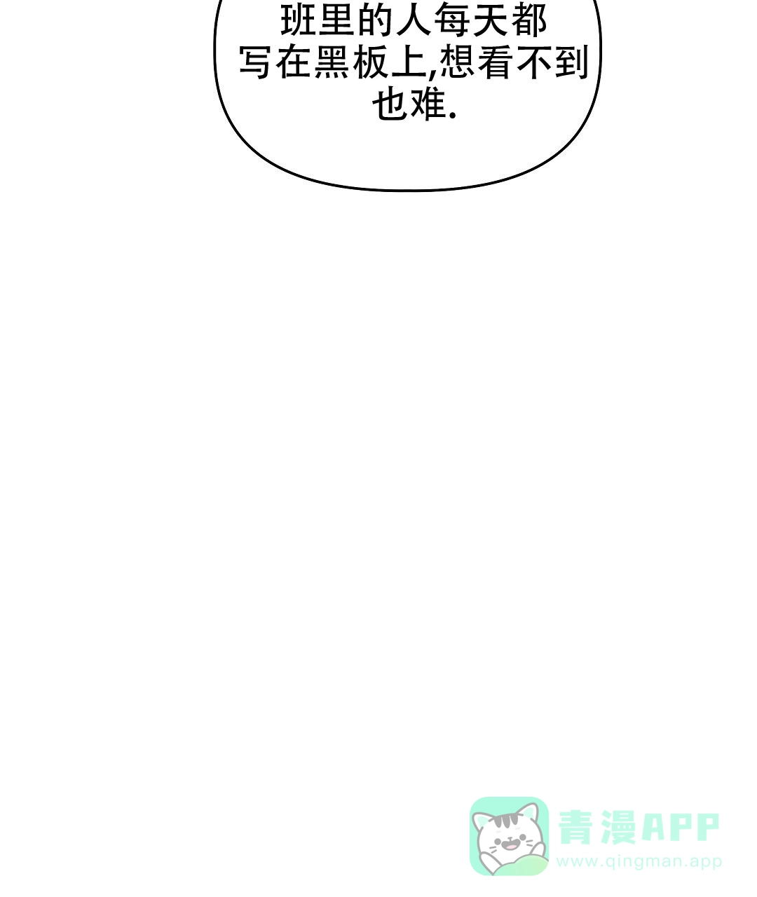 爱情记录簿 第7话 第41页