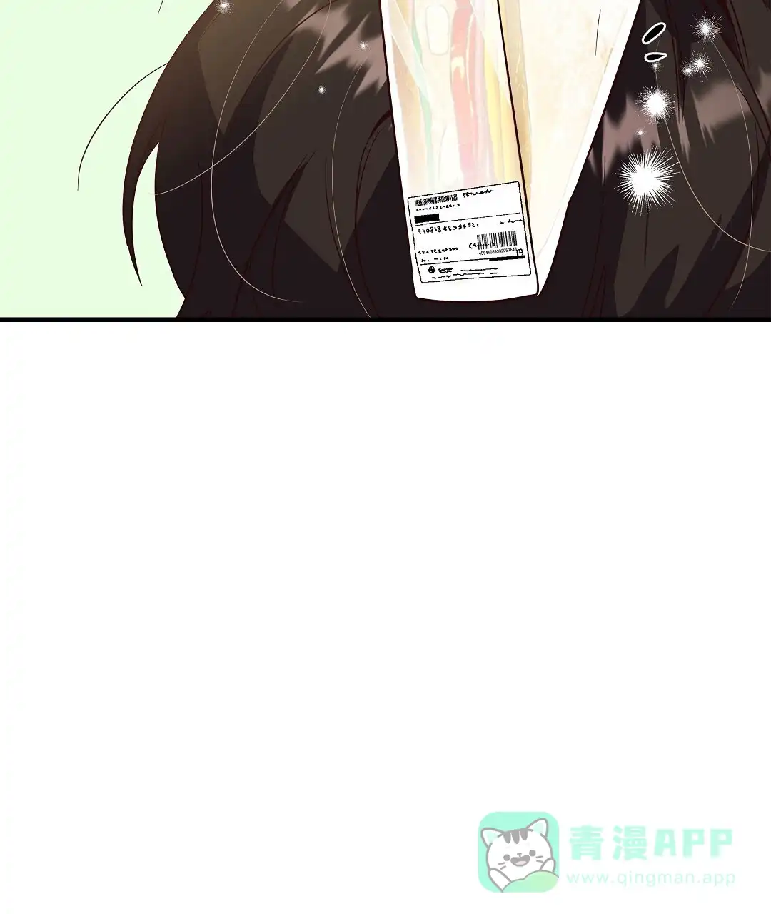 爱情记录簿 第7话 第21页