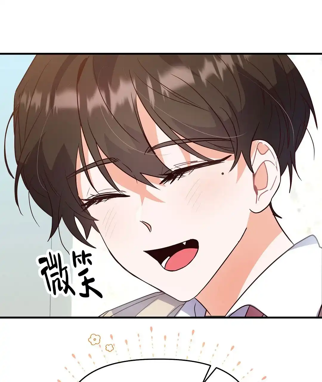 爱情记录簿 第7话 第50页
